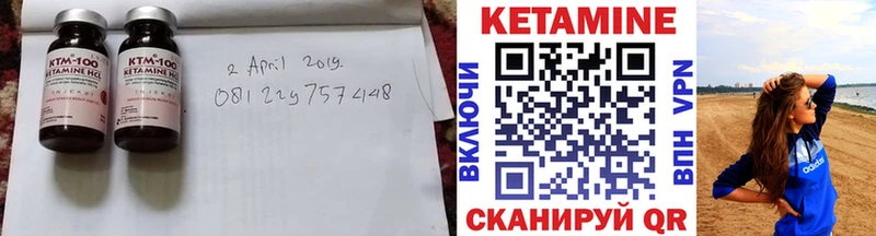 даркнет официальный сайт  как найти   Зуевка  Кетамин VHQ 