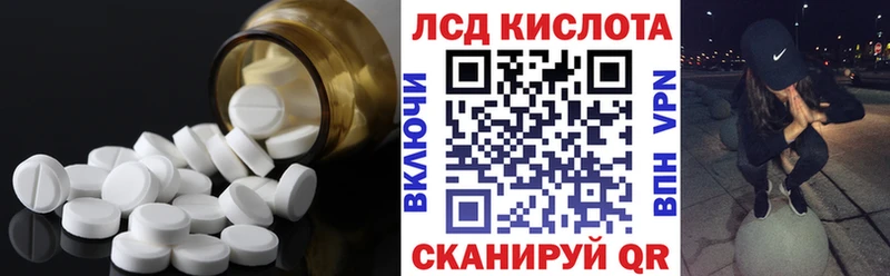 Лсд 25 экстази кислота Зуевка