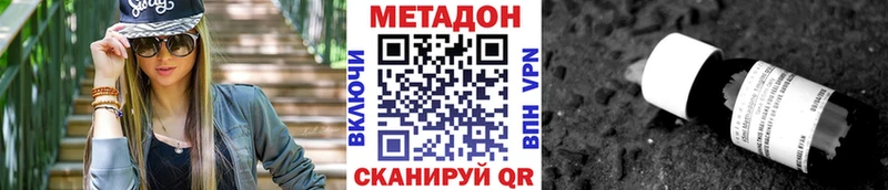 Метадон кристалл  Зуевка 
