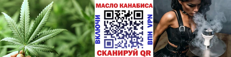 ТГК гашишное масло  Зуевка 